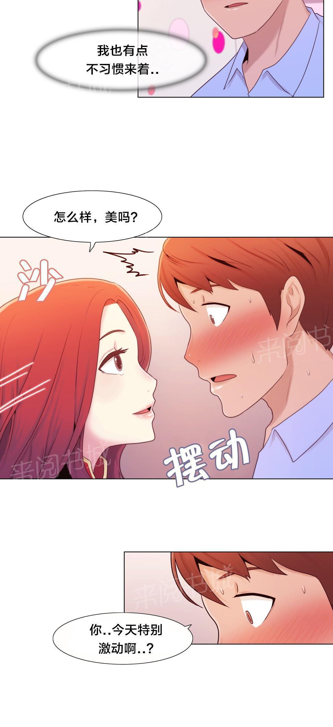 交叉地铁韩漫全集-第8话 礼物无删减无遮挡章节图片 