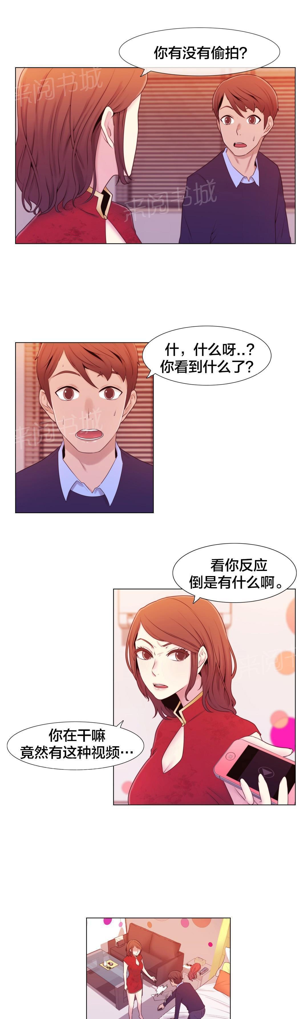 交叉地铁韩漫全集-第9话 真恶心无删减无遮挡章节图片 
