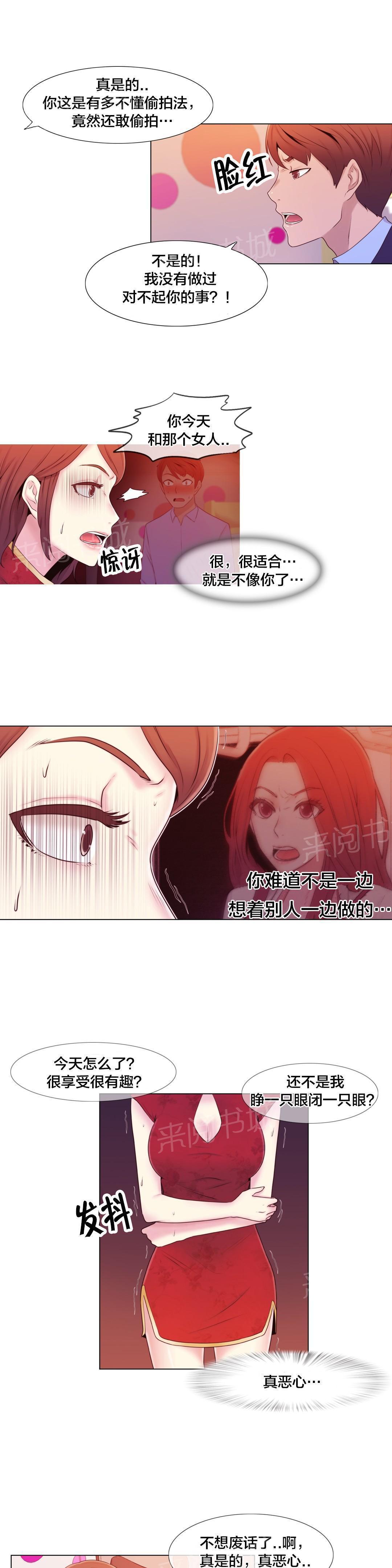 交叉地铁韩漫全集-第9话 真恶心无删减无遮挡章节图片 