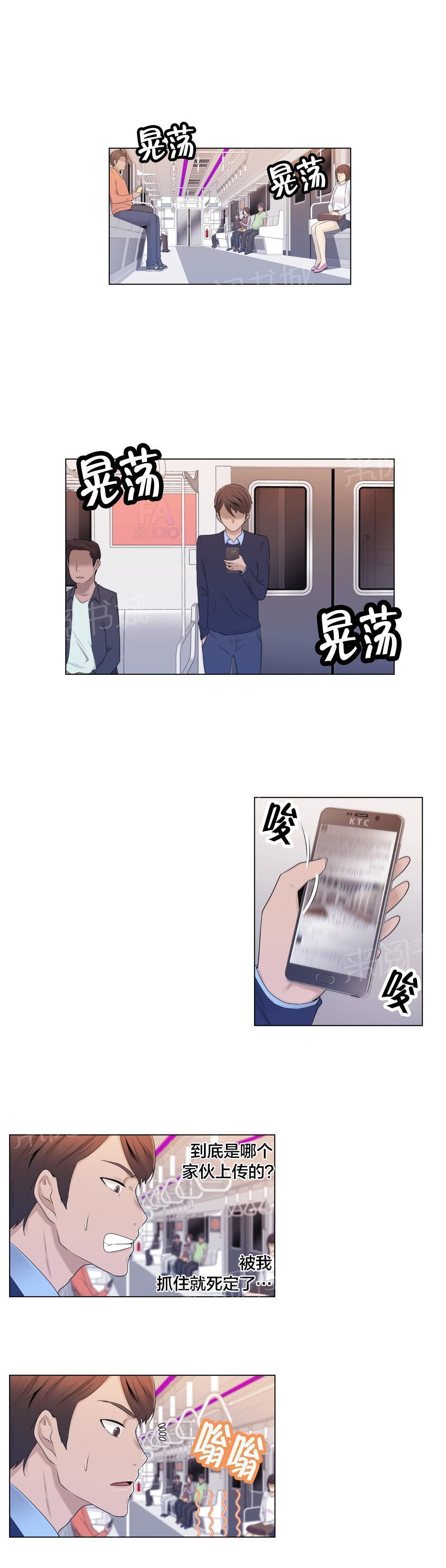 交叉地铁韩漫全集-第9话 真恶心无删减无遮挡章节图片 