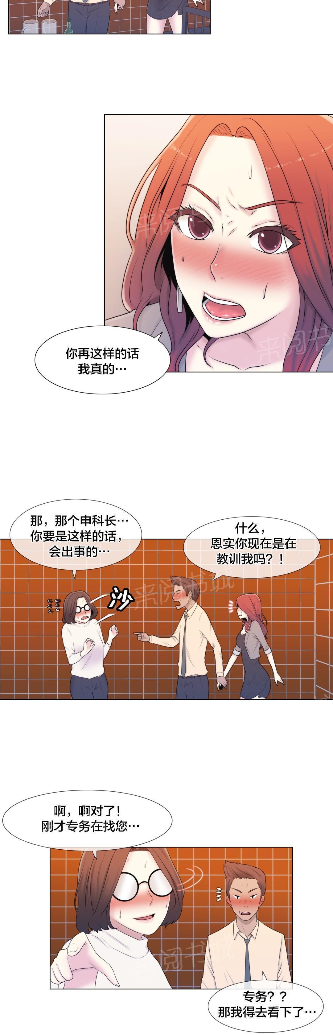 交叉地铁韩漫全集-第9话 真恶心无删减无遮挡章节图片 