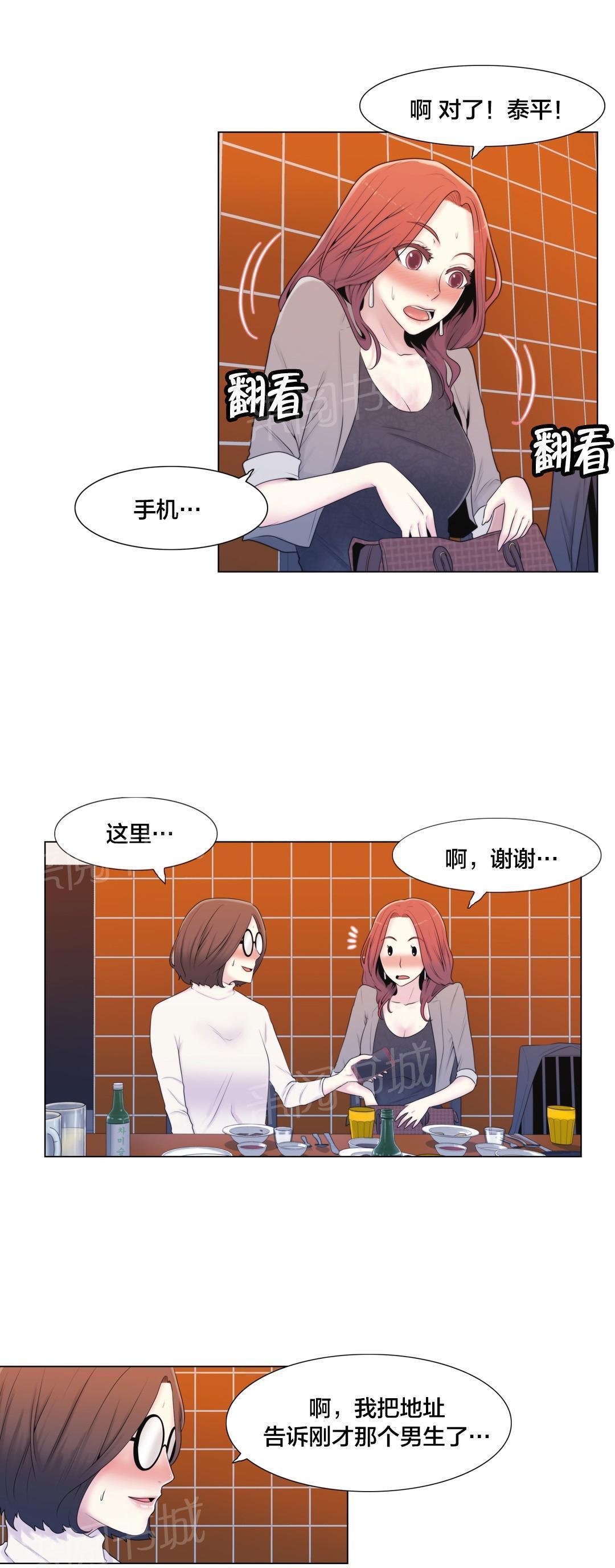 交叉地铁韩漫全集-第9话 真恶心无删减无遮挡章节图片 