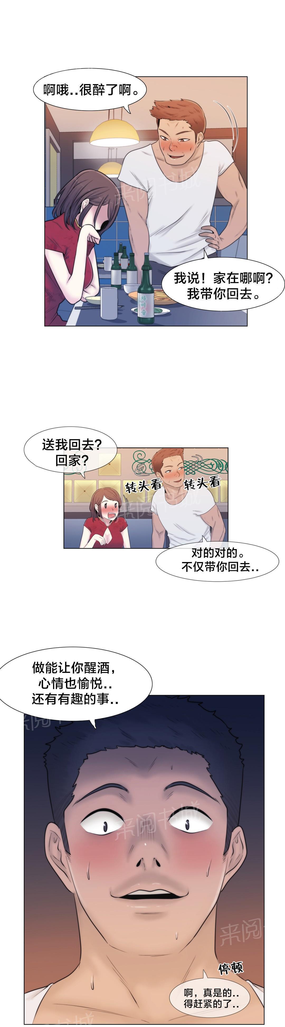 漂流教室漫画-第11话 醉全彩韩漫标签
