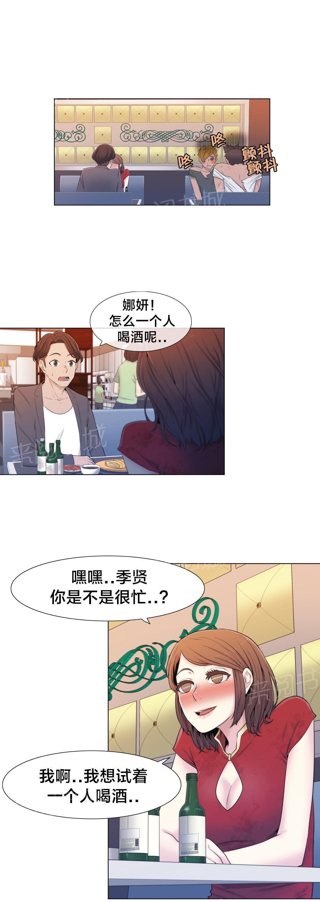 交叉地铁韩漫全集-第11话 醉无删减无遮挡章节图片 