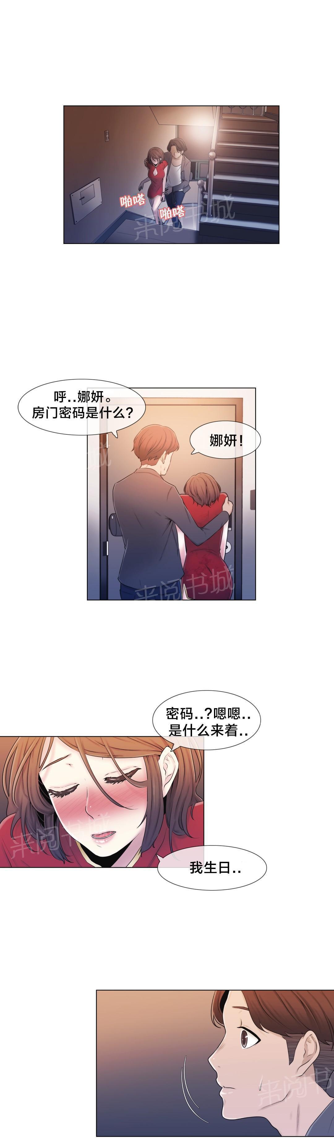 交叉地铁韩漫全集-第11话 醉无删减无遮挡章节图片 
