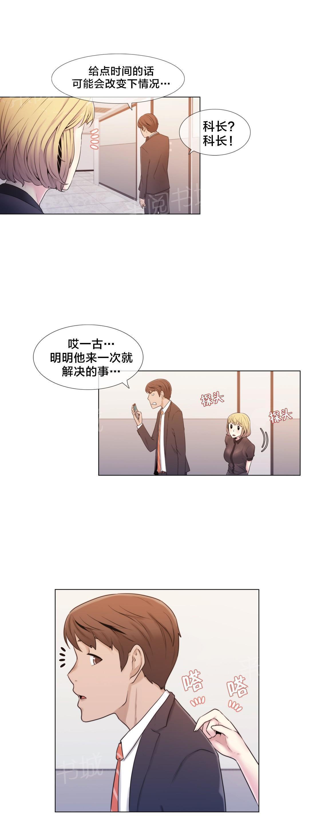 交叉地铁韩漫全集-第12话 自问无删减无遮挡章节图片 