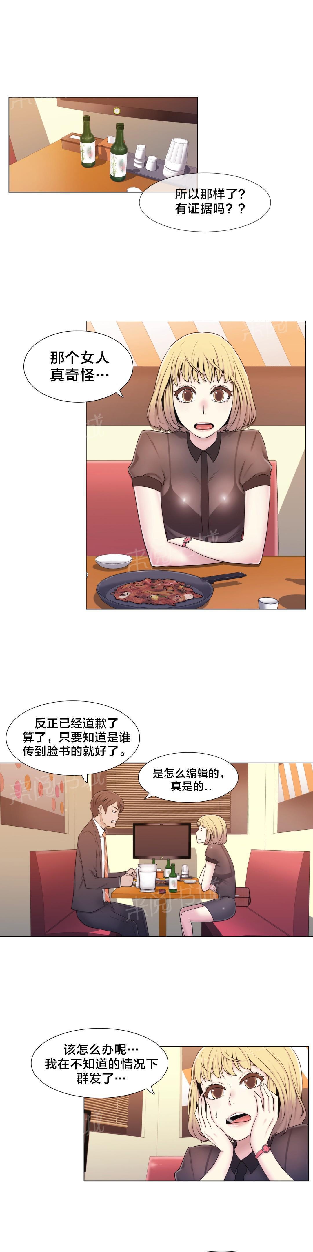 交叉地铁韩漫全集-第13话 再来一次无删减无遮挡章节图片 