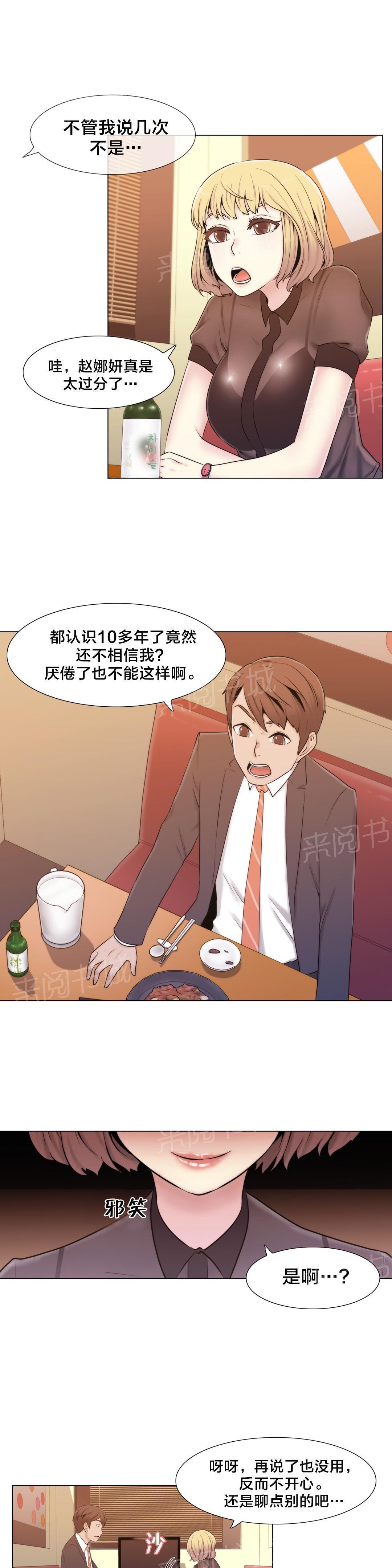 交叉地铁韩漫全集-第13话 再来一次无删减无遮挡章节图片 
