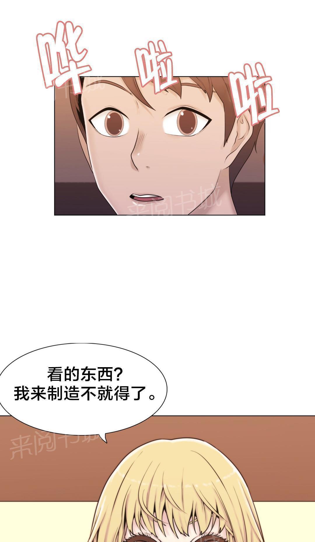 交叉地铁韩漫全集-第13话 再来一次无删减无遮挡章节图片 