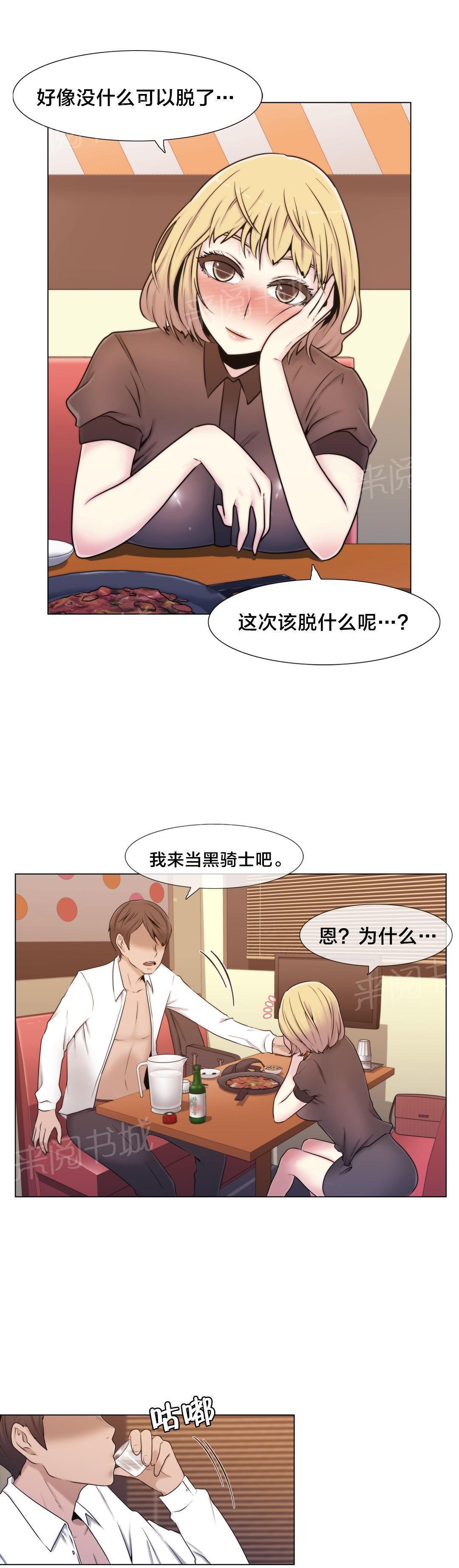 交叉地铁韩漫全集-第14话 一个要求无删减无遮挡章节图片 