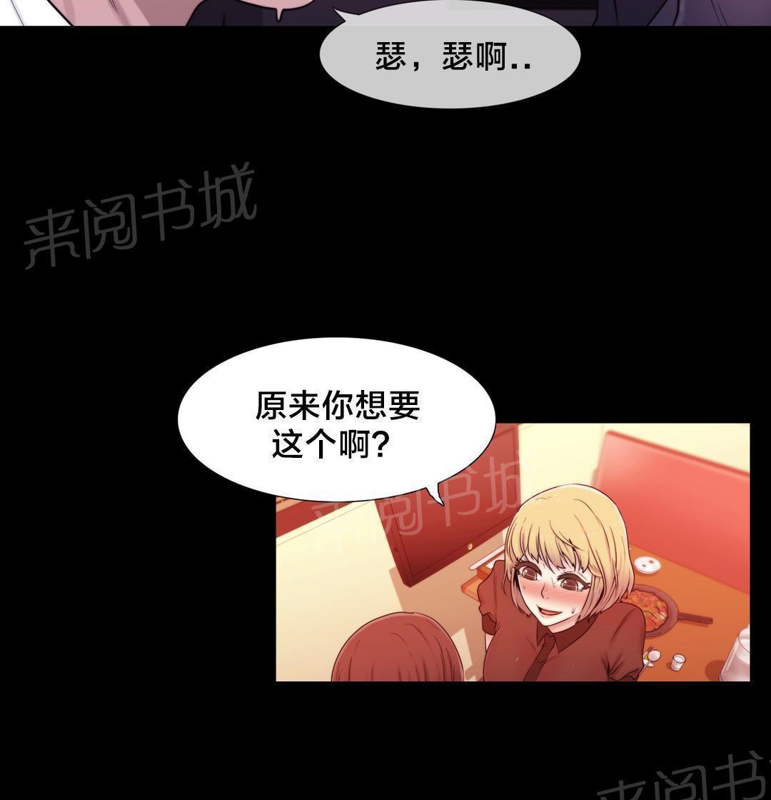 交叉地铁韩漫全集-第14话 一个要求无删减无遮挡章节图片 