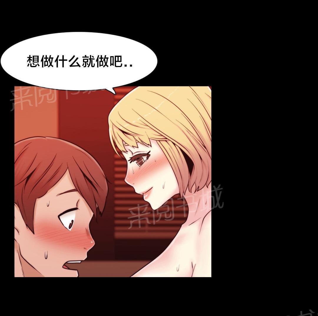 交叉地铁韩漫全集-第14话 一个要求无删减无遮挡章节图片 