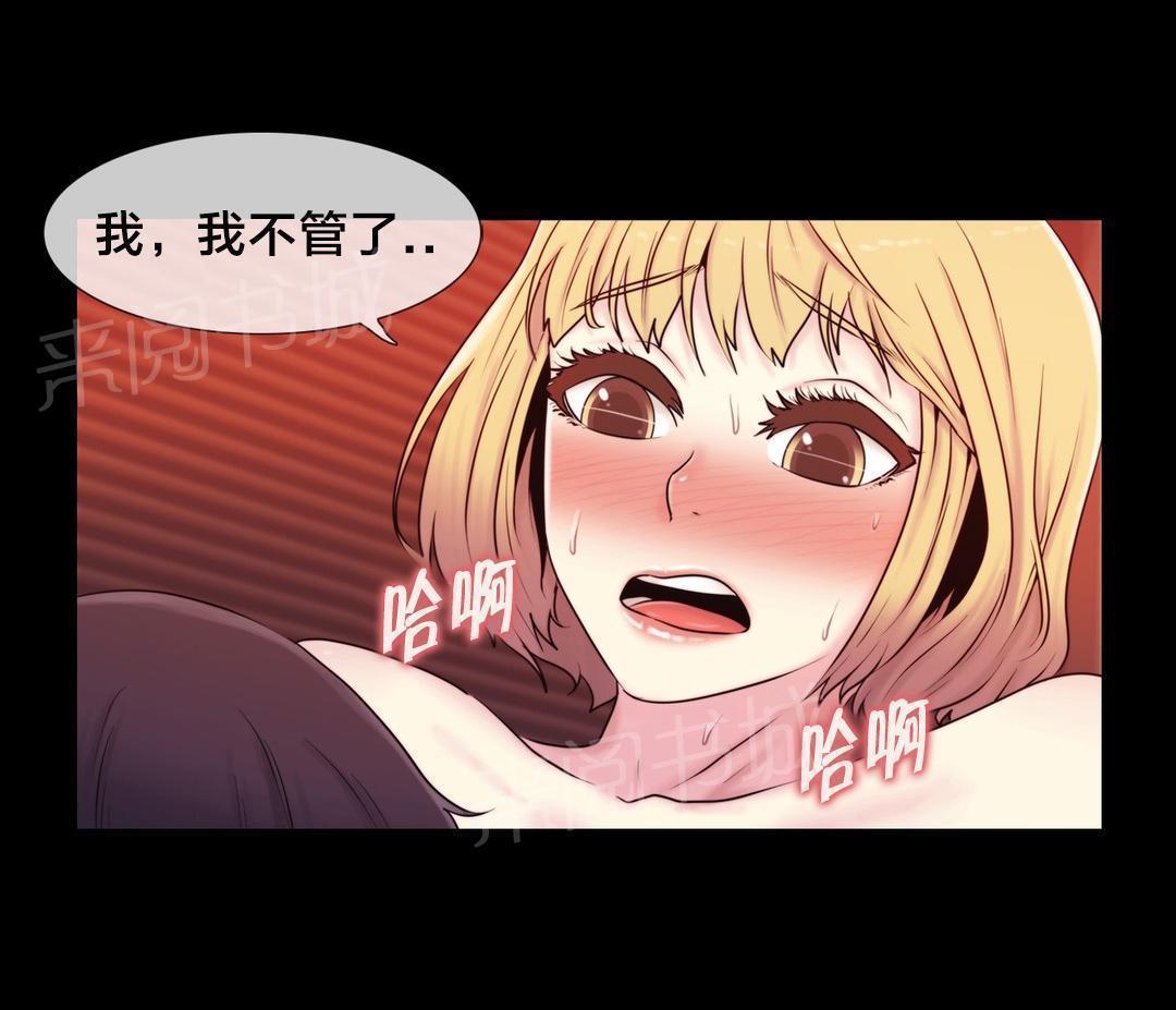 交叉地铁韩漫全集-第14话 一个要求无删减无遮挡章节图片 