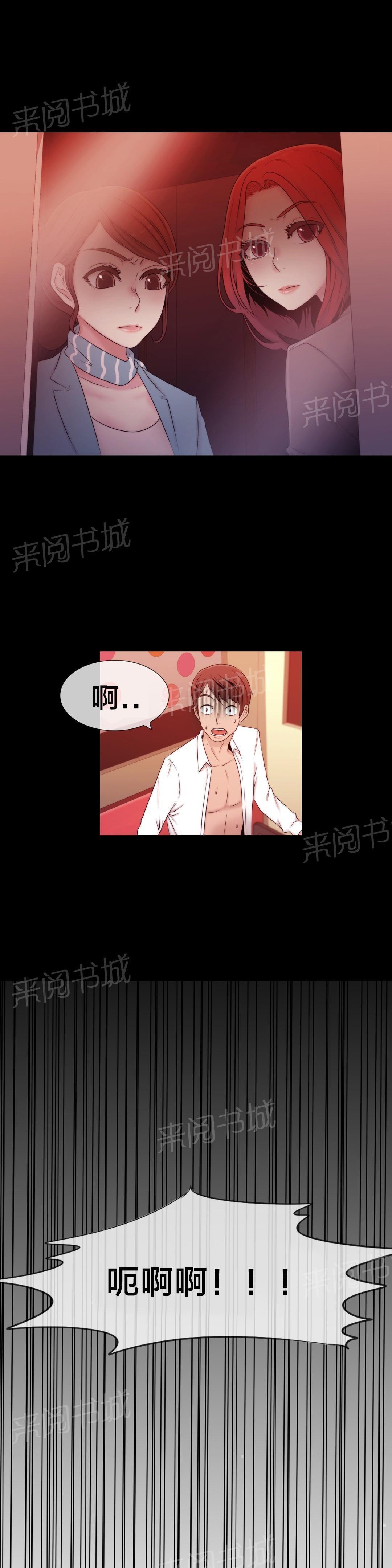交叉地铁韩漫全集-第14话 一个要求无删减无遮挡章节图片 