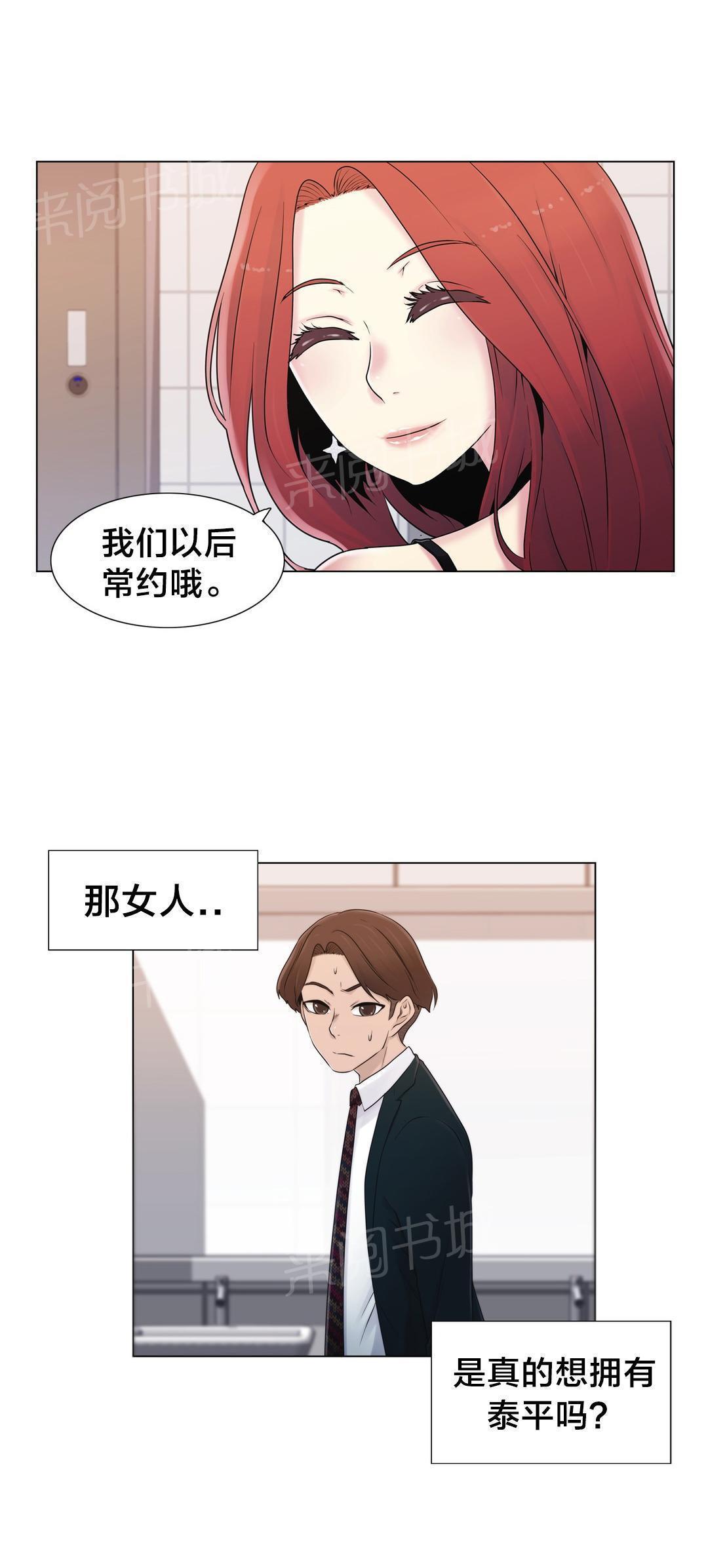 交叉地铁韩漫全集-第17话 约会无删减无遮挡章节图片 