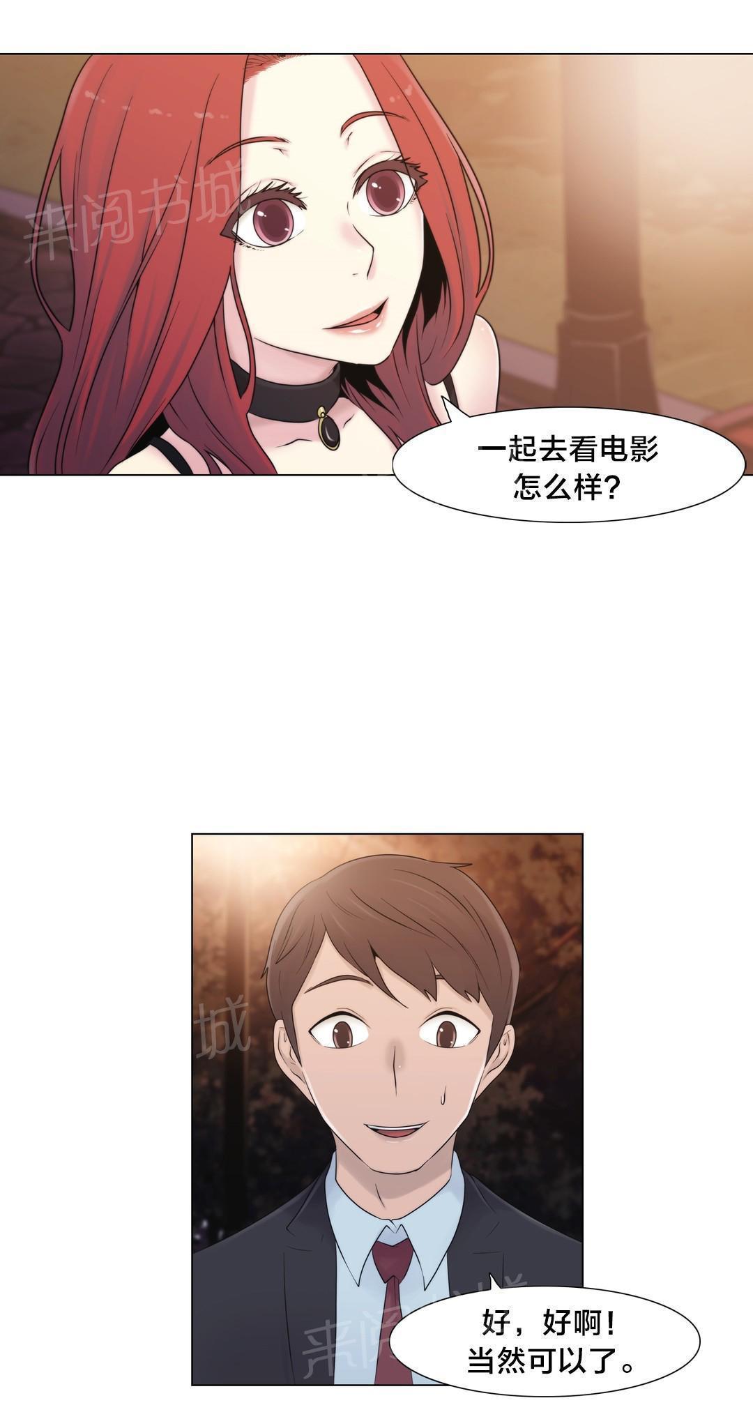 交叉地铁韩漫全集-第17话 约会无删减无遮挡章节图片 