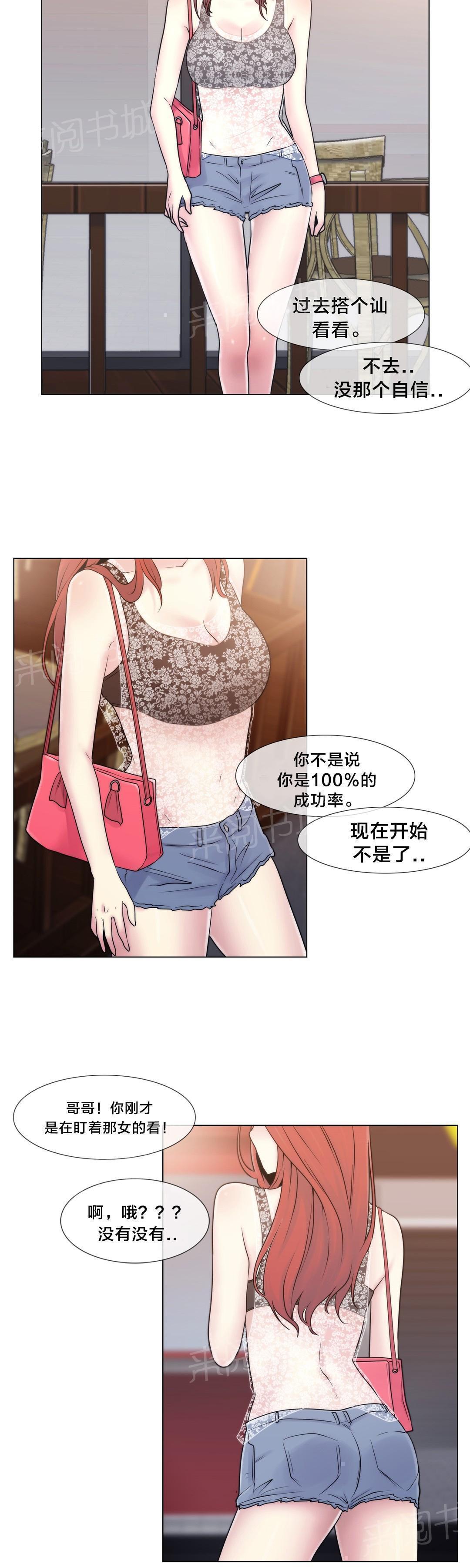 交叉地铁韩漫全集-第17话 约会无删减无遮挡章节图片 