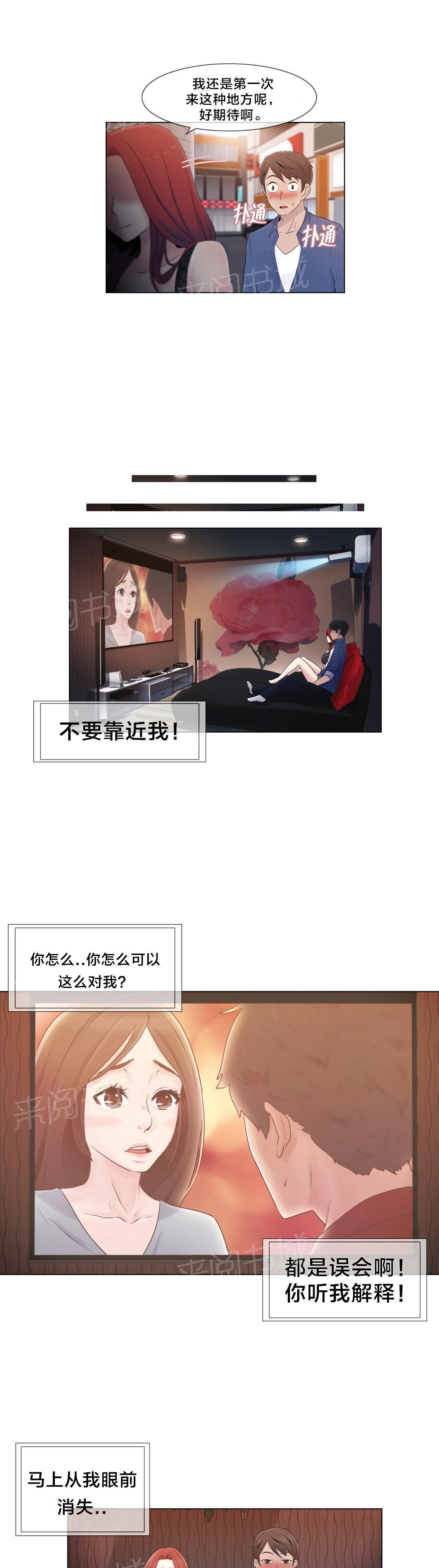 交叉地铁韩漫全集-第17话 约会无删减无遮挡章节图片 