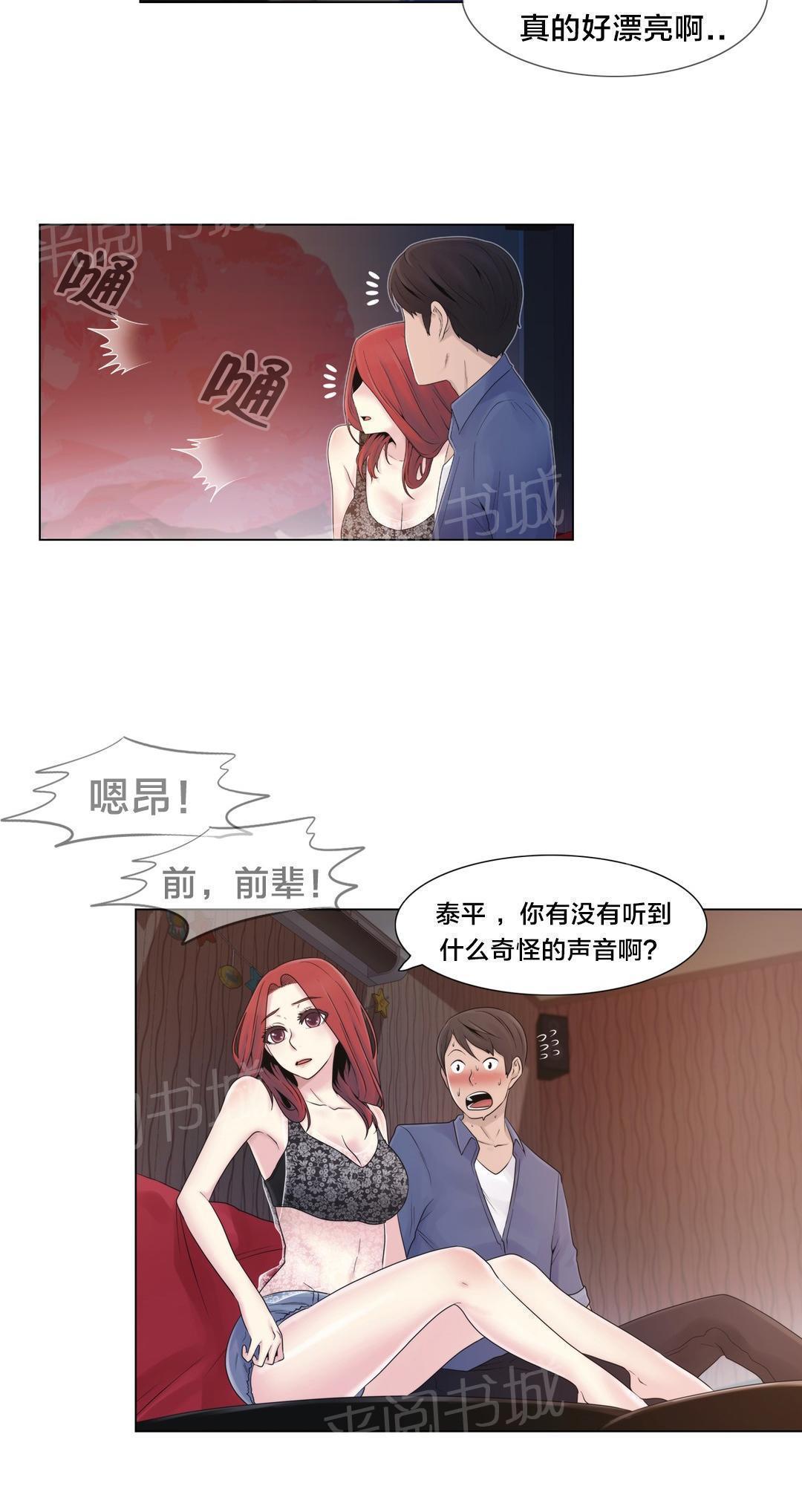 交叉地铁韩漫全集-第17话 约会无删减无遮挡章节图片 
