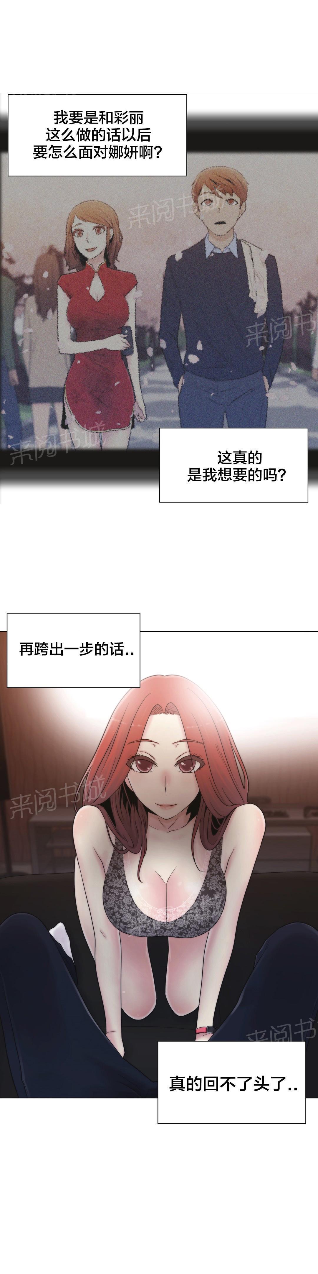 交叉地铁韩漫全集-第18话 约见无删减无遮挡章节图片 