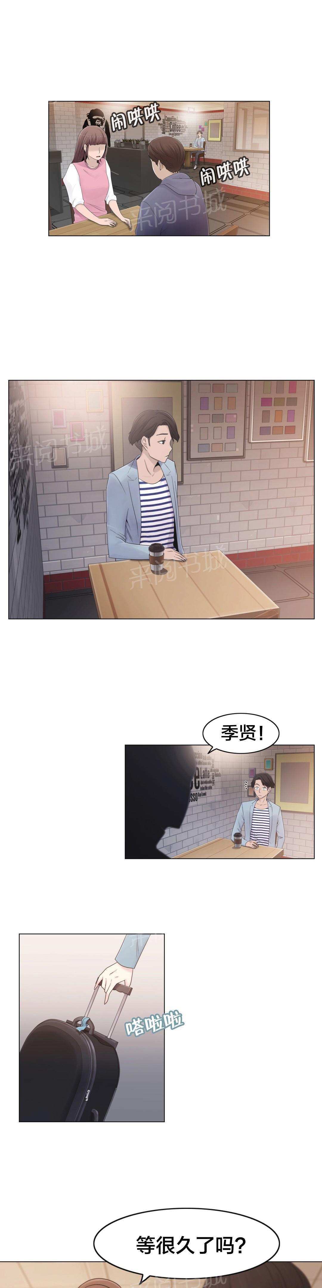 交叉地铁韩漫全集-第18话 约见无删减无遮挡章节图片 