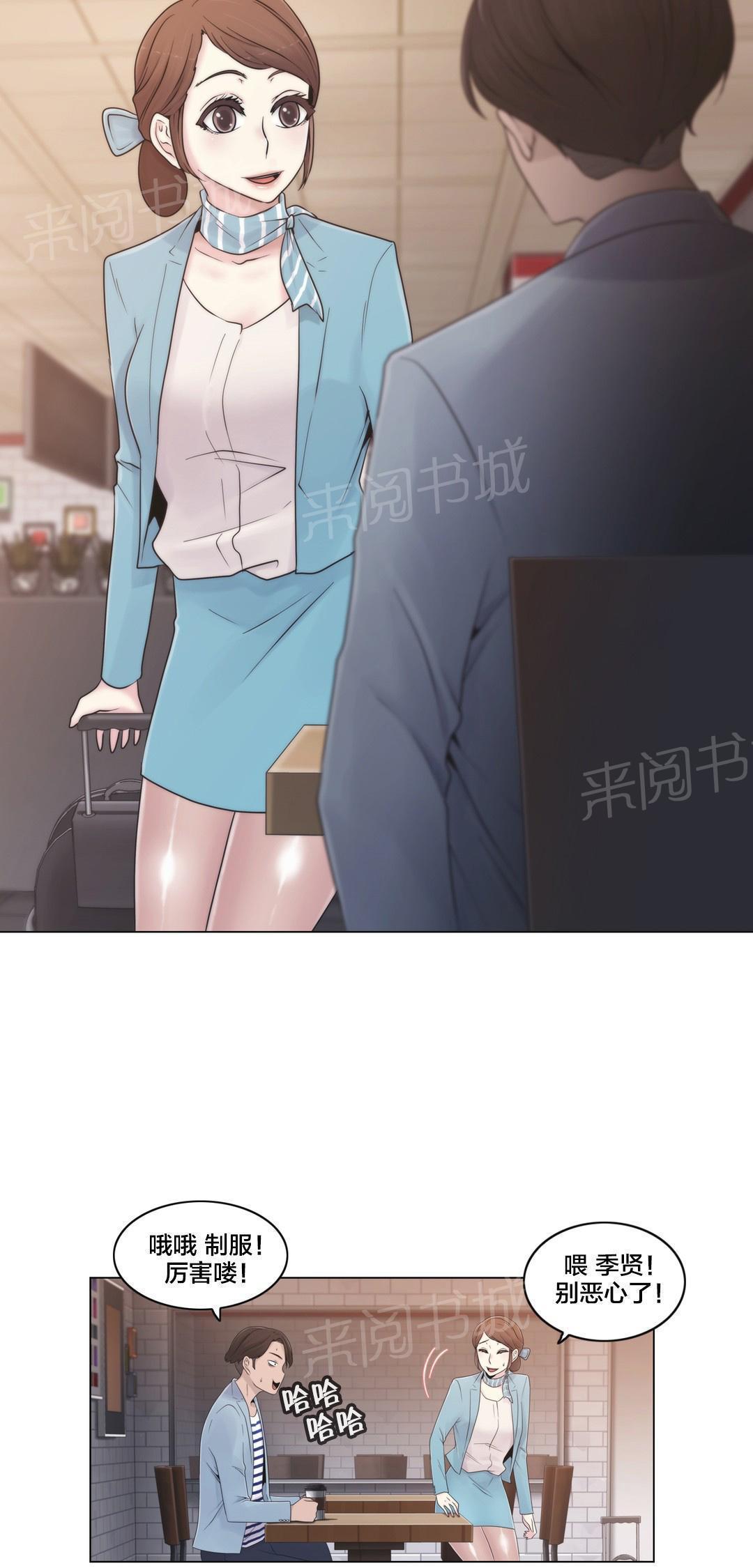 交叉地铁韩漫全集-第18话 约见无删减无遮挡章节图片 