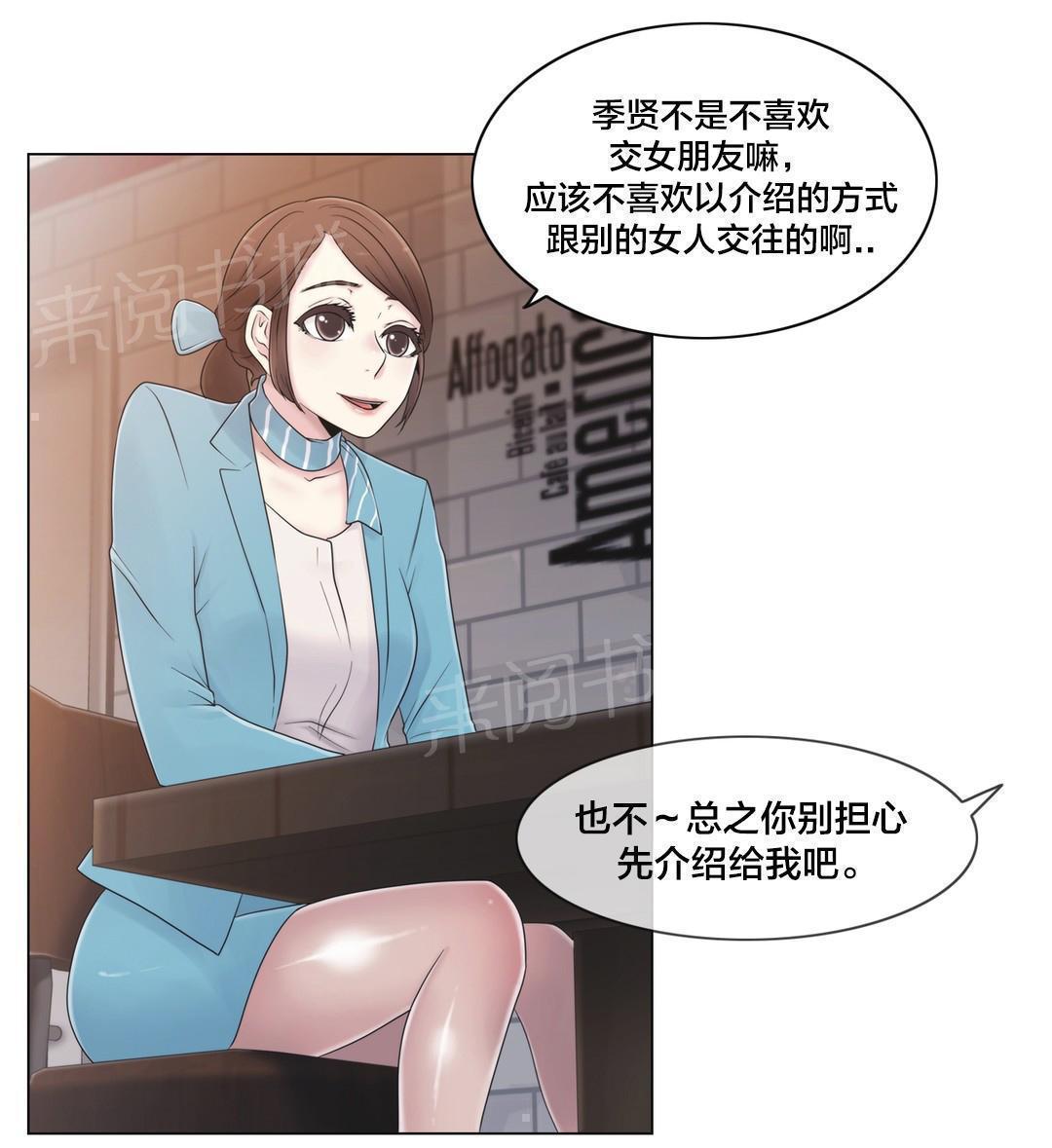交叉地铁韩漫全集-第18话 约见无删减无遮挡章节图片 