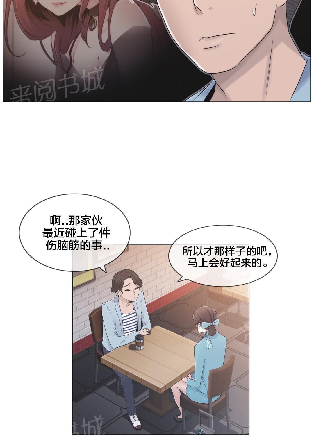 交叉地铁韩漫全集-第18话 约见无删减无遮挡章节图片 