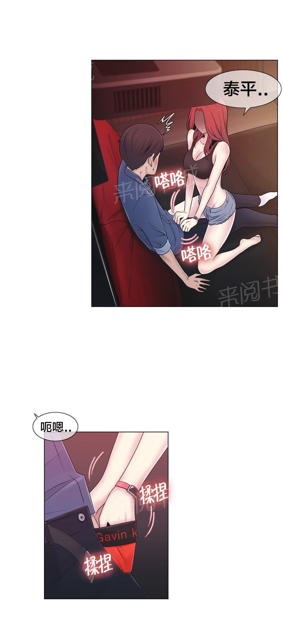 交叉地铁韩漫全集-第19话 操纵着一切无删减无遮挡章节图片 