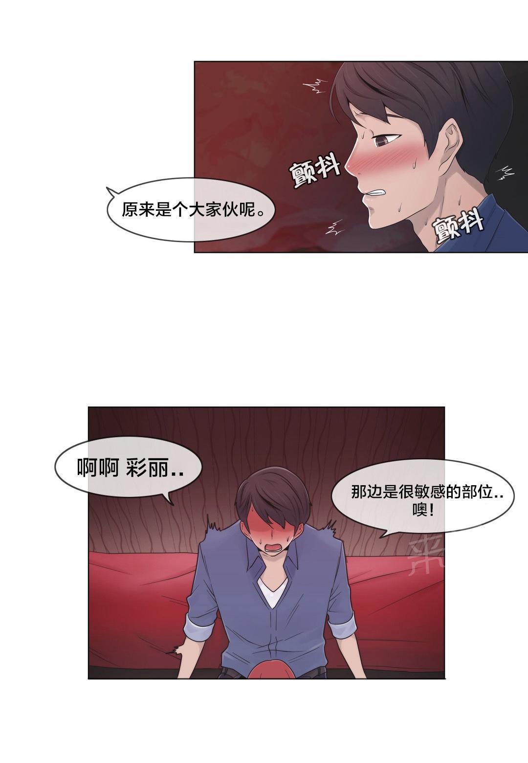 交叉地铁韩漫全集-第19话 操纵着一切无删减无遮挡章节图片 