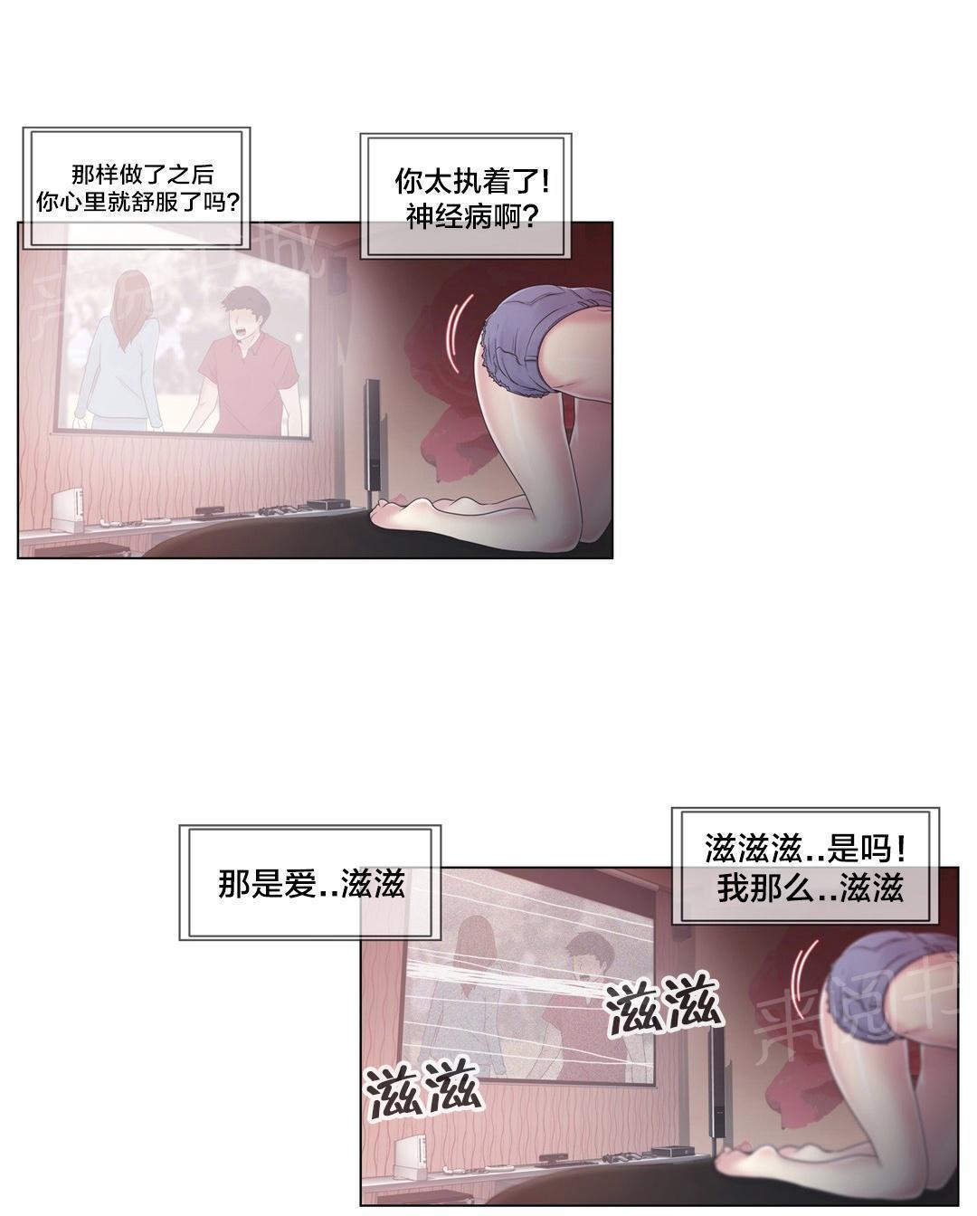 交叉地铁韩漫全集-第19话 操纵着一切无删减无遮挡章节图片 