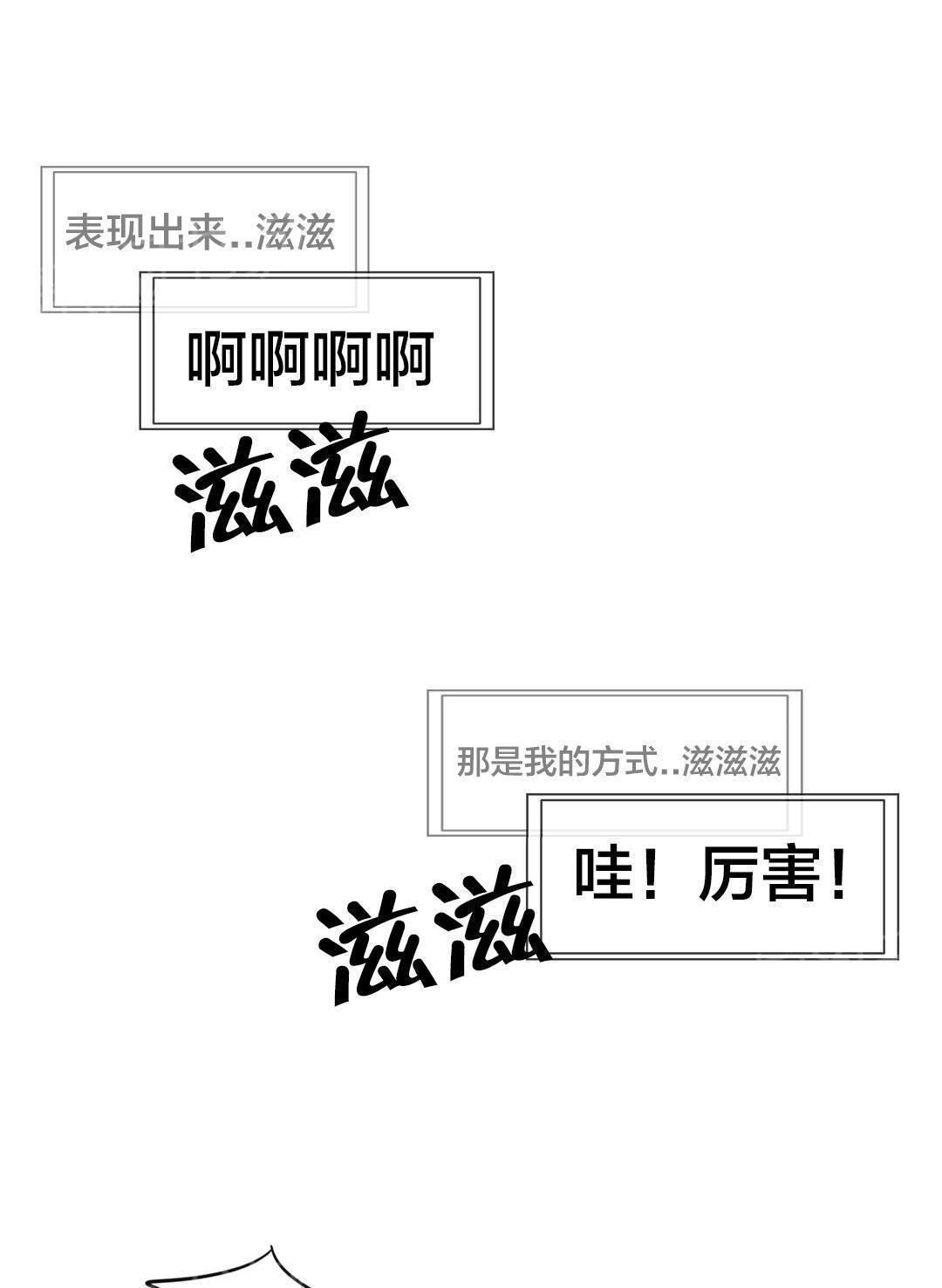 交叉地铁韩漫全集-第19话 操纵着一切无删减无遮挡章节图片 