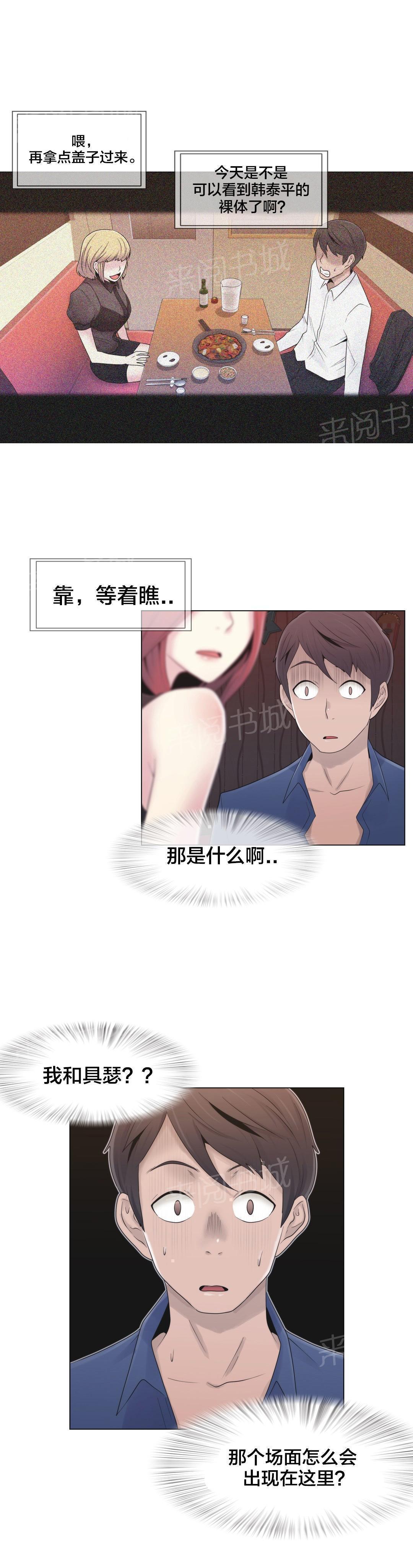 交叉地铁韩漫全集-第19话 操纵着一切无删减无遮挡章节图片 