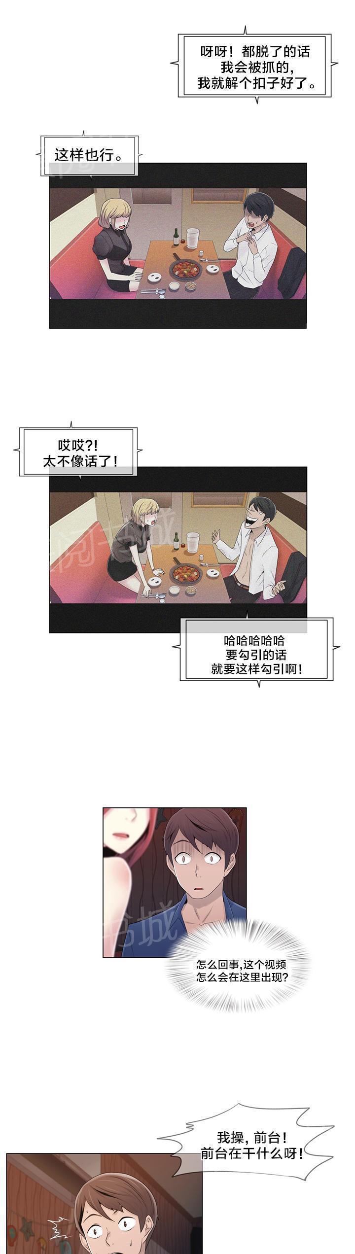 交叉地铁韩漫全集-第19话 操纵着一切无删减无遮挡章节图片 