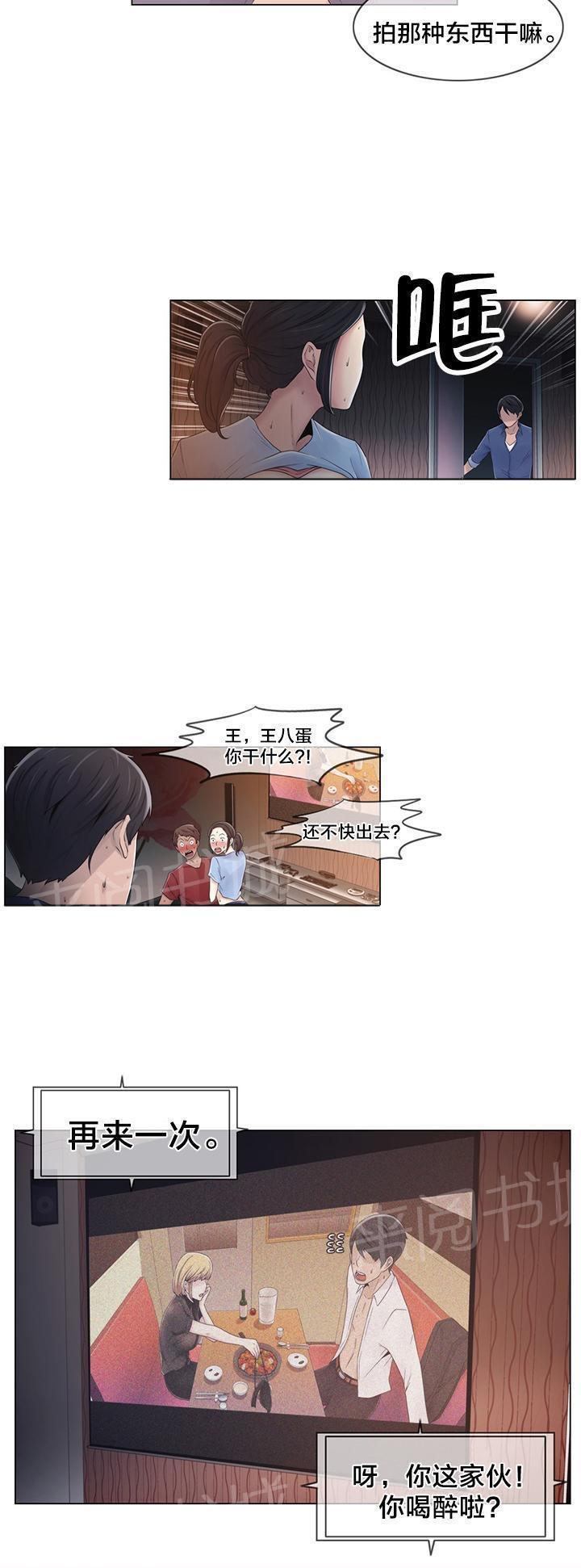 交叉地铁韩漫全集-第19话 操纵着一切无删减无遮挡章节图片 