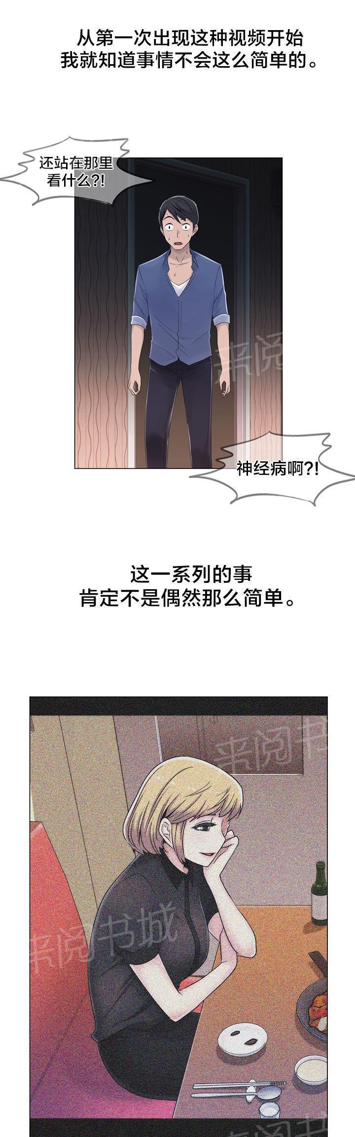 交叉地铁韩漫全集-第19话 操纵着一切无删减无遮挡章节图片 