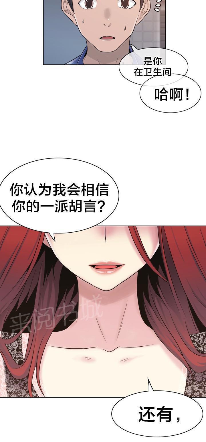 交叉地铁韩漫全集-第20话 找到了无删减无遮挡章节图片 