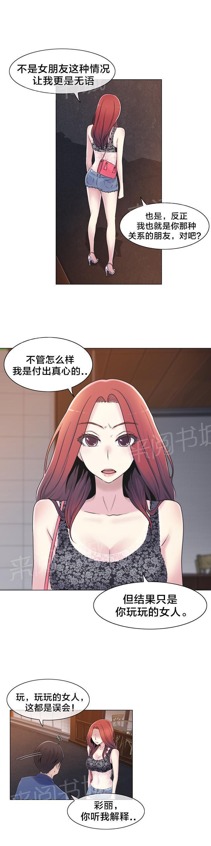 交叉地铁韩漫全集-第20话 找到了无删减无遮挡章节图片 