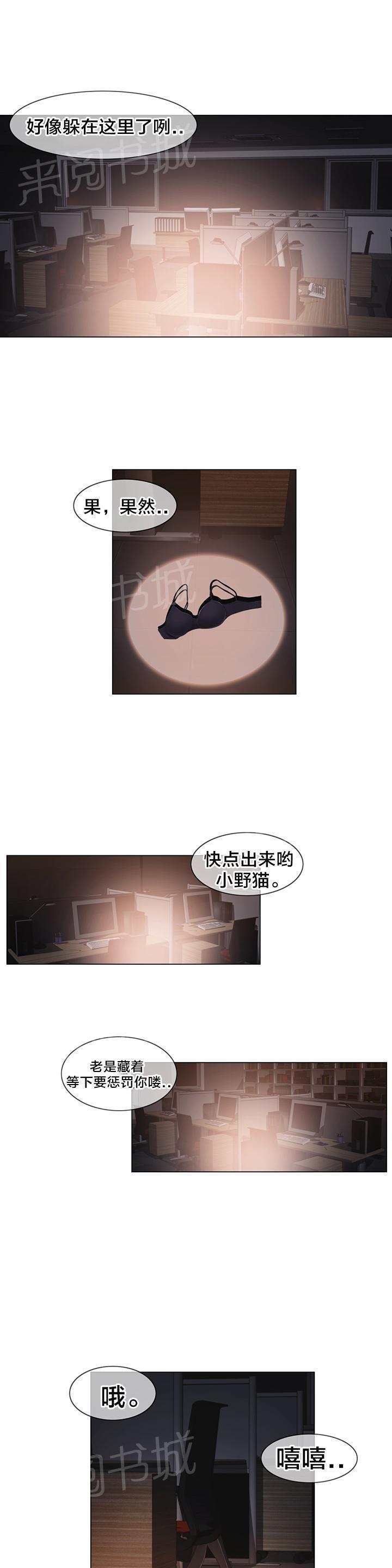 交叉地铁韩漫全集-第20话 找到了无删减无遮挡章节图片 