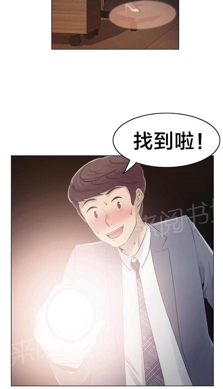 交叉地铁韩漫全集-第20话 找到了无删减无遮挡章节图片 