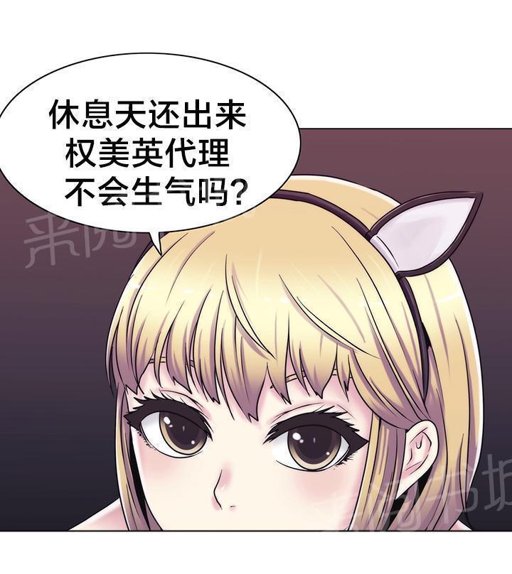 交叉地铁韩漫全集-第20话 找到了无删减无遮挡章节图片 