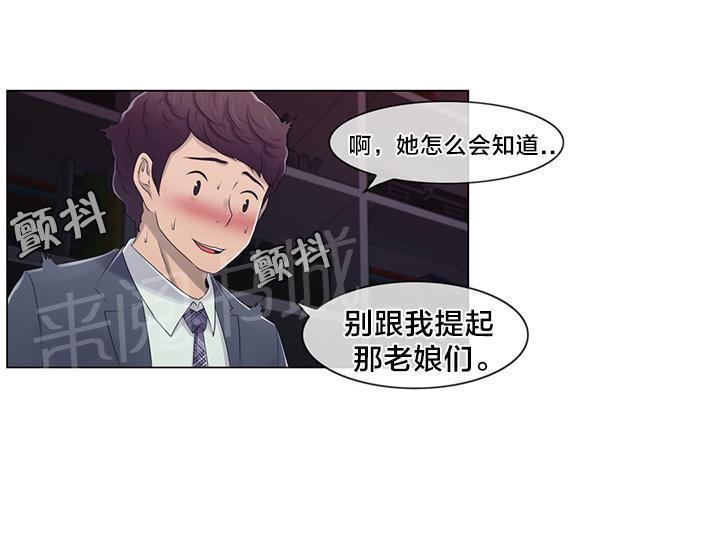 交叉地铁韩漫全集-第20话 找到了无删减无遮挡章节图片 
