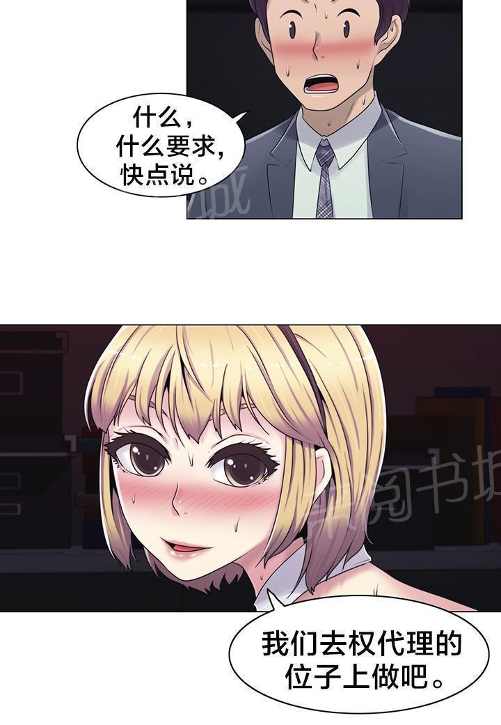 交叉地铁韩漫全集-第20话 找到了无删减无遮挡章节图片 