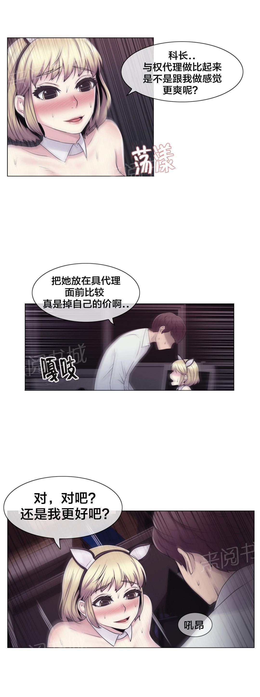 交叉地铁韩漫全集-第21话 共同点无删减无遮挡章节图片 