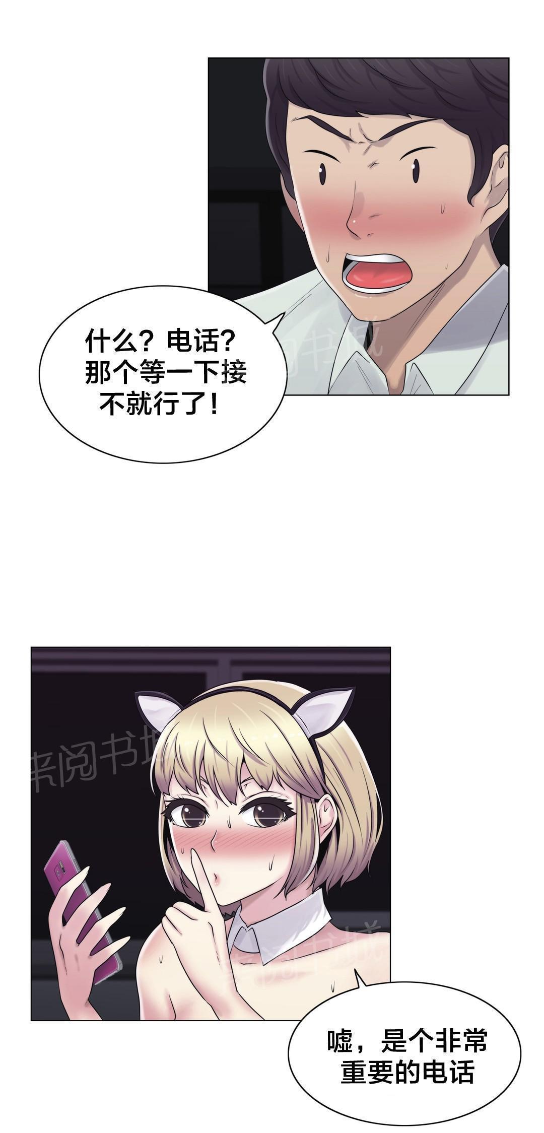 交叉地铁韩漫全集-第21话 共同点无删减无遮挡章节图片 