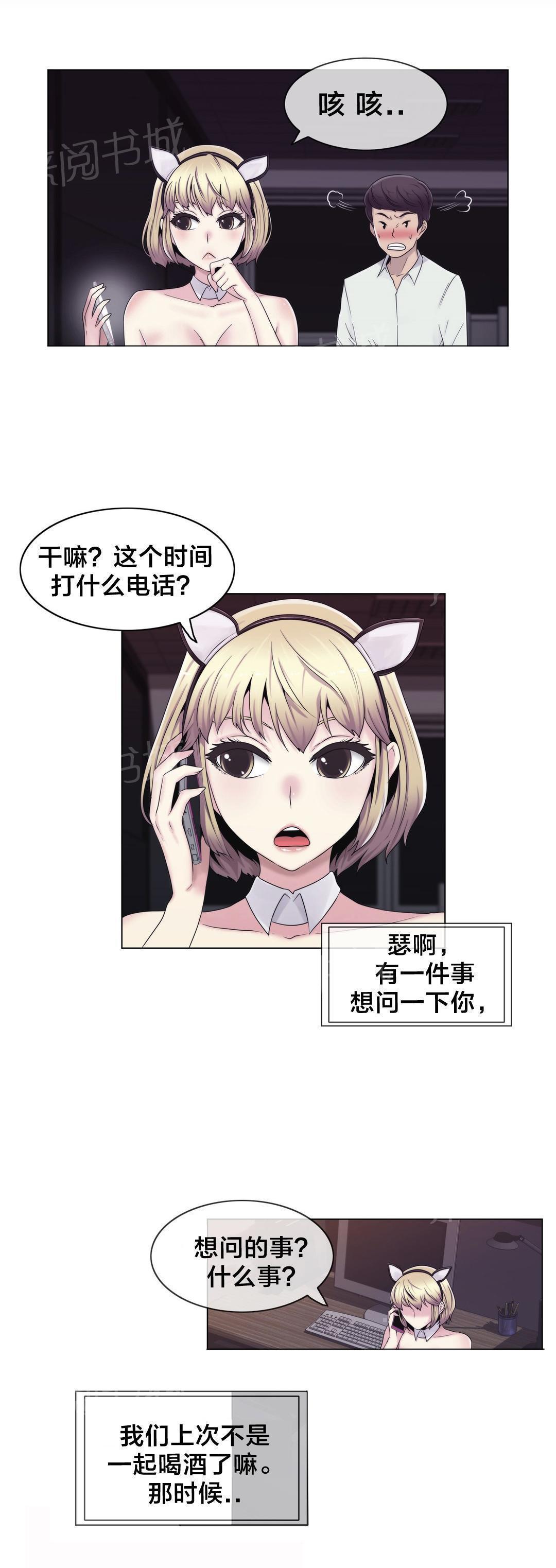 交叉地铁韩漫全集-第21话 共同点无删减无遮挡章节图片 