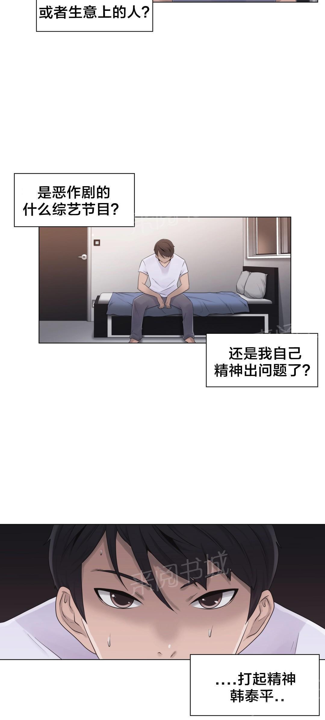 交叉地铁韩漫全集-第21话 共同点无删减无遮挡章节图片 