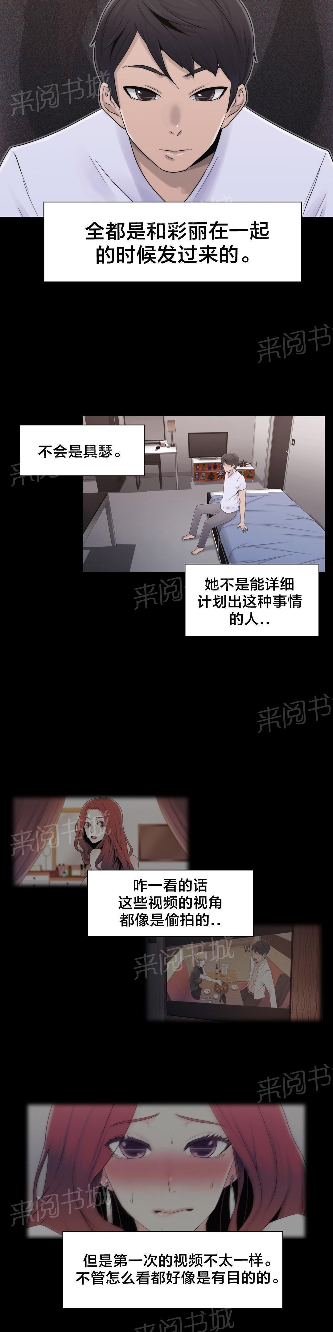交叉地铁韩漫全集-第21话 共同点无删减无遮挡章节图片 