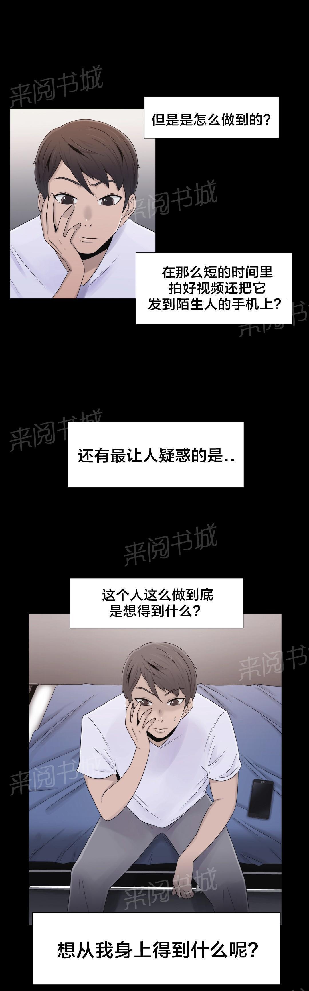 交叉地铁韩漫全集-第21话 共同点无删减无遮挡章节图片 