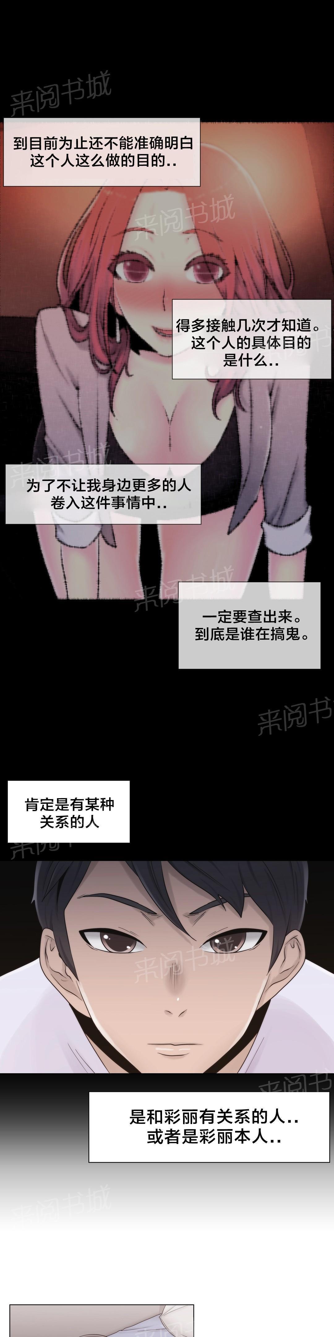 交叉地铁韩漫全集-第21话 共同点无删减无遮挡章节图片 